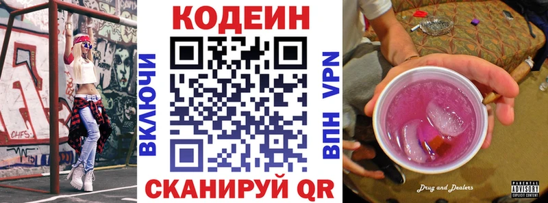 Купить где  Кирс  Codein Purple Drank 