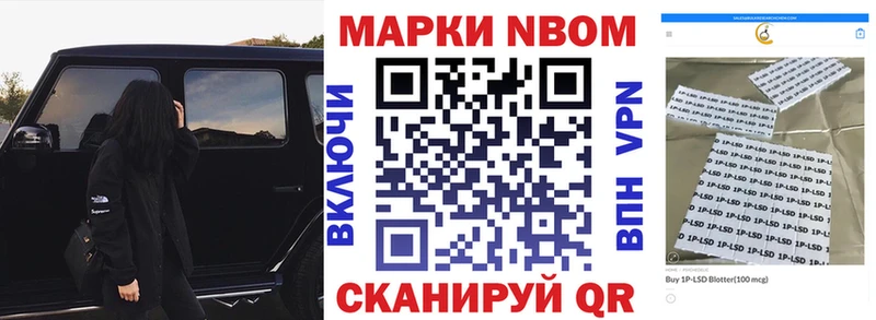 Марки NBOMe 1,5мг Купить закладки Кирс